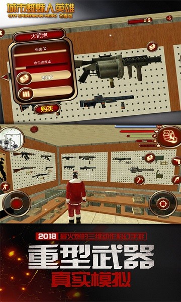 城市蜘蛛人英雄冬季版截图1