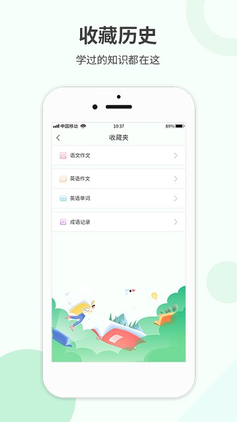 作业答案帮截图3