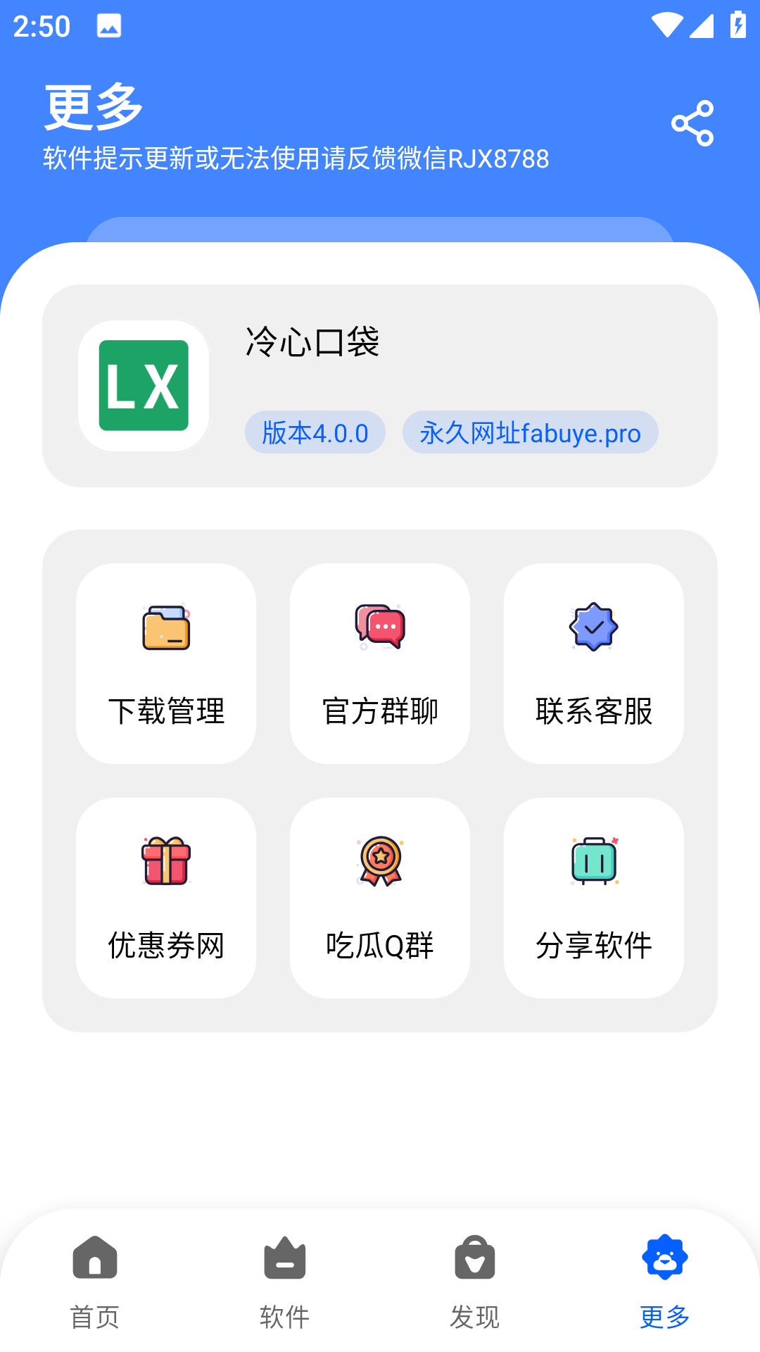 冷心口袋