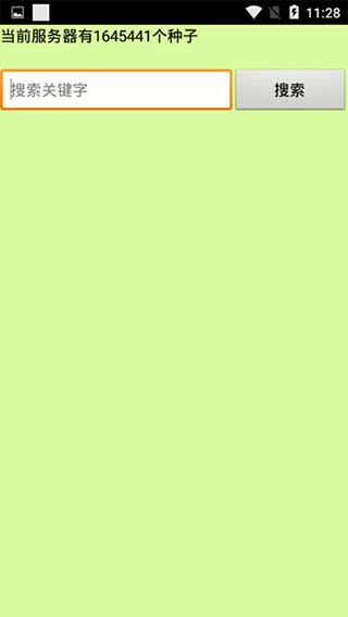 种子猫torrentkitty磁力搜索神器