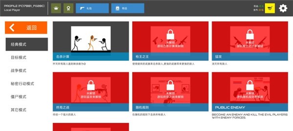 火柴人战争红色打击最新版截图1