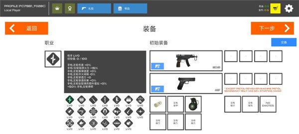 火柴人战争红色打击最新版截图4