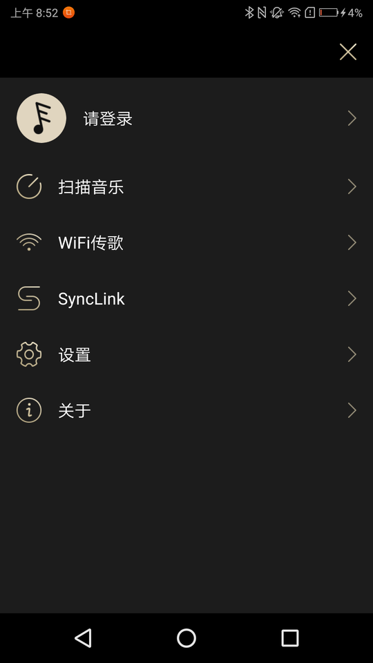 eddict player本地音乐播放器截图2