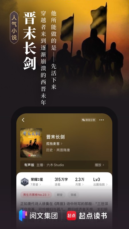 起点读书墨水屏版截图2