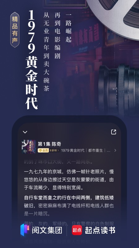 起点读书墨水屏版截图5