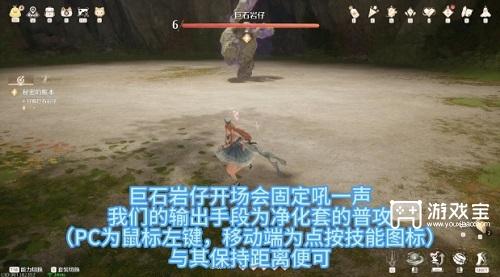 无限暖暖巨石岩仔打法攻略