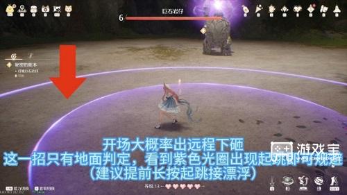 无限暖暖巨石岩仔打法攻略