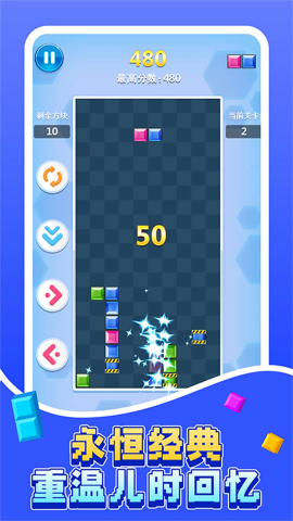 趣味方块消除截图1