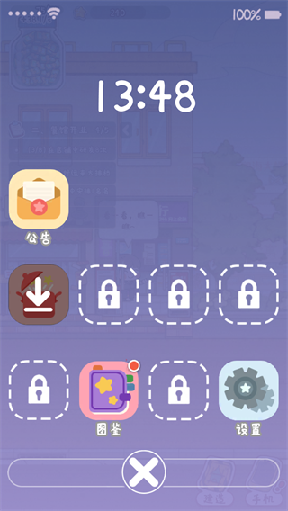 烟火食记游戏截图1