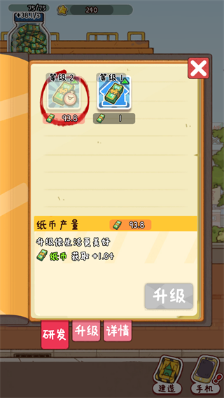 烟火食记游戏截图2