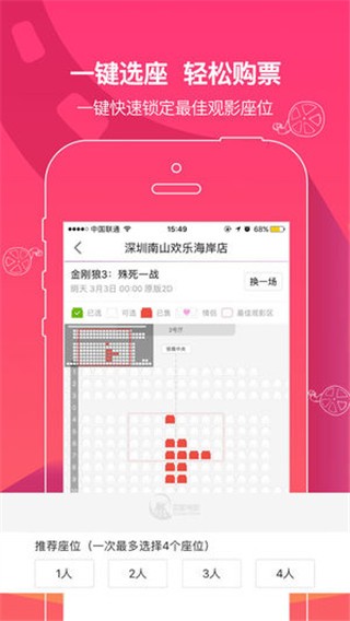 中国电影通截图2