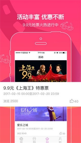 中国电影通截图1