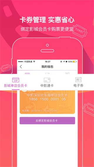 中国电影通截图4