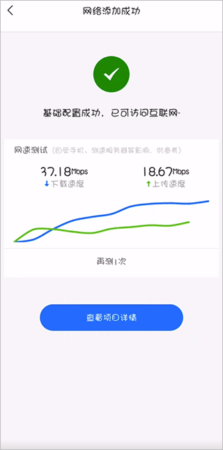 锐捷睿易