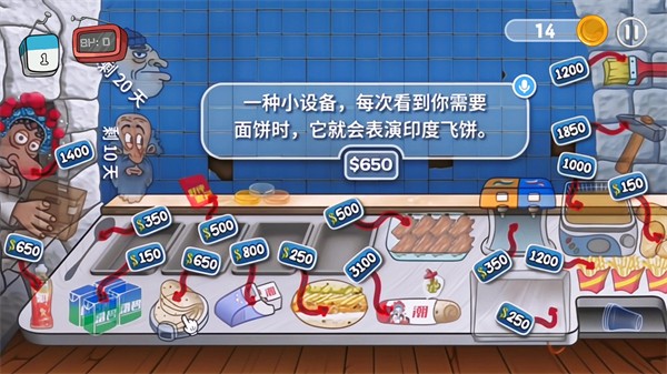 沙威玛奶茶店截图4