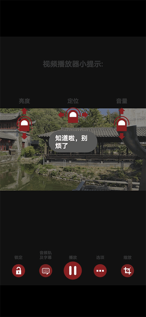 RMVB手机播放器截图2