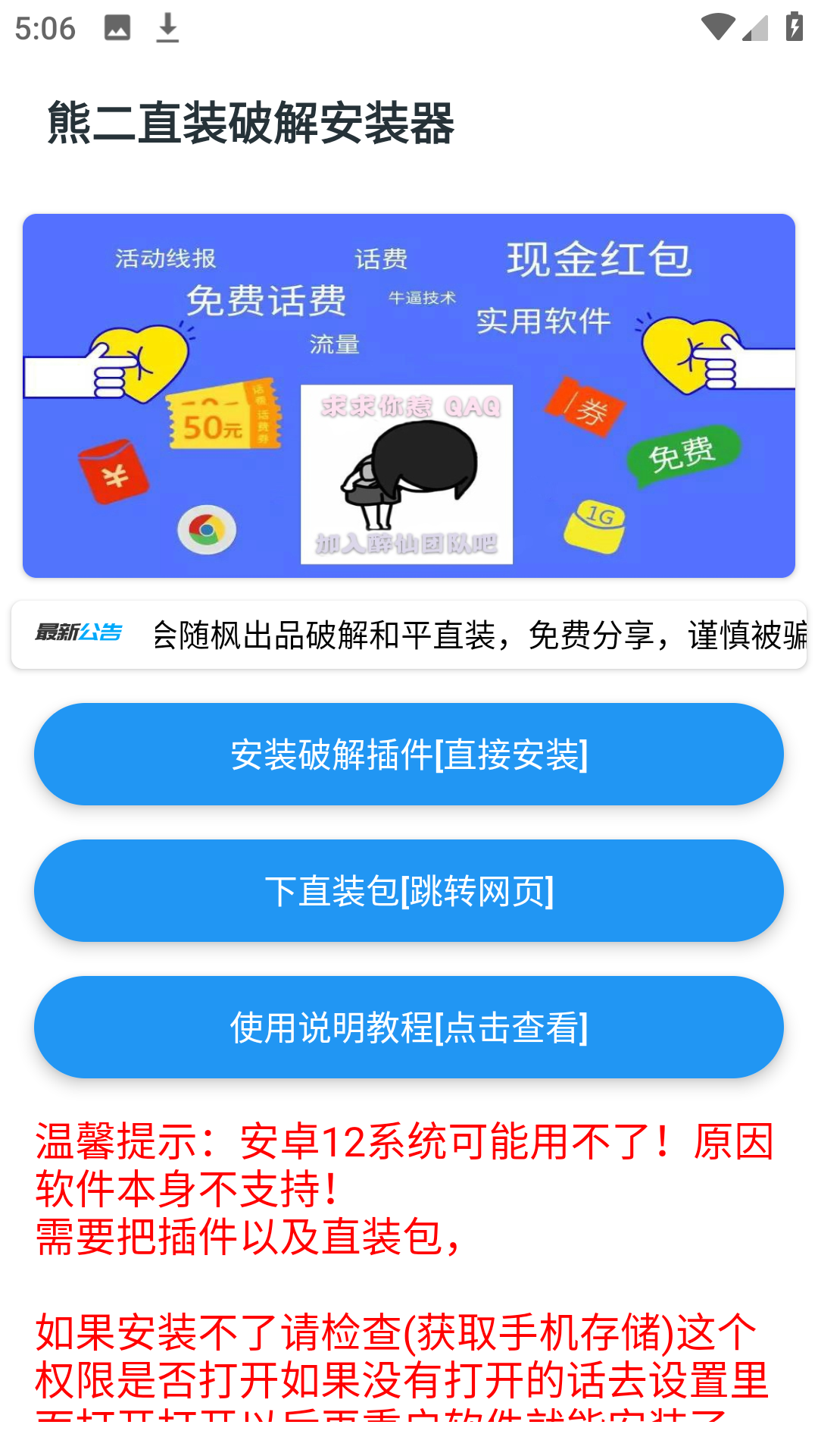 和平精英熊二一体直装