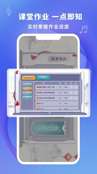 易古筝智能陪练截图3