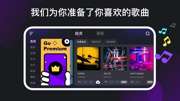 小叶子架子鼓截图2