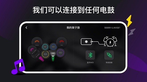 小叶子架子鼓截图5