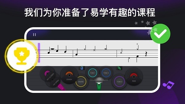 小叶子架子鼓截图4