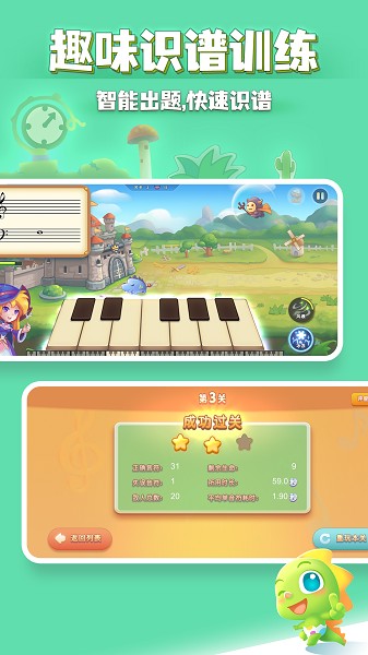 弹琴吧钢琴陪练截图4