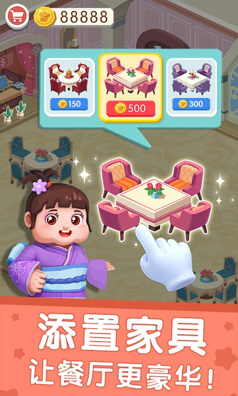 国际料理主厨截图1