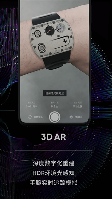 时研家TIMEZ截图2