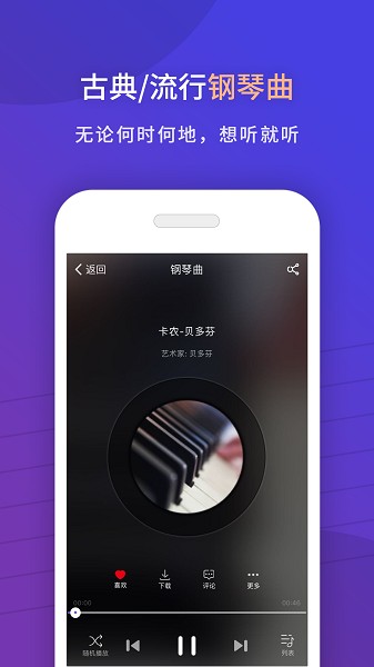 环球钢琴网截图4