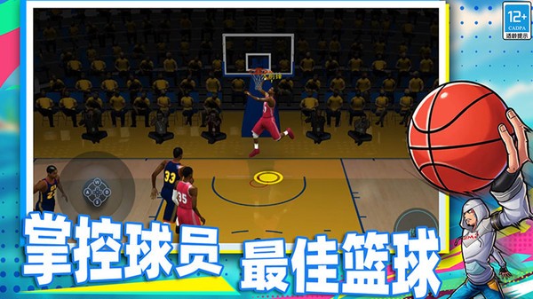 篮球季后赛截图1