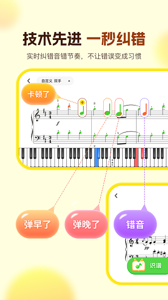 胖小鹿智能陪练截图3