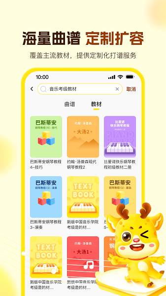 胖小鹿智能陪练截图5