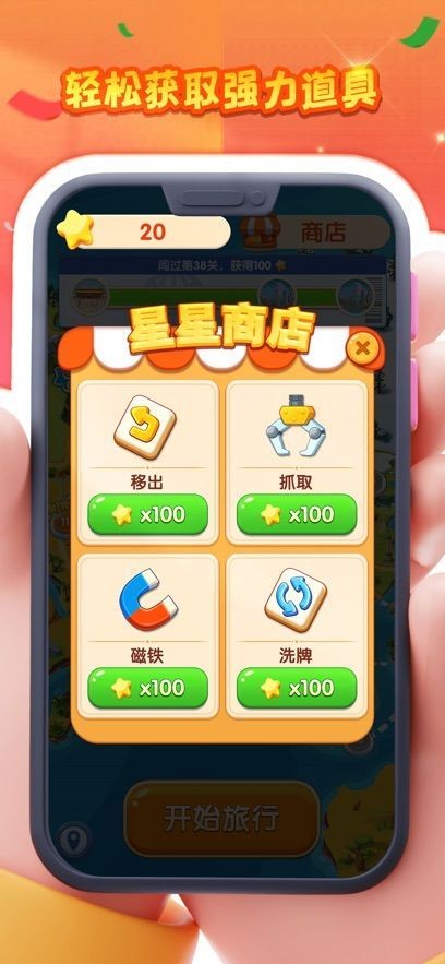 汪汪环球游截图3