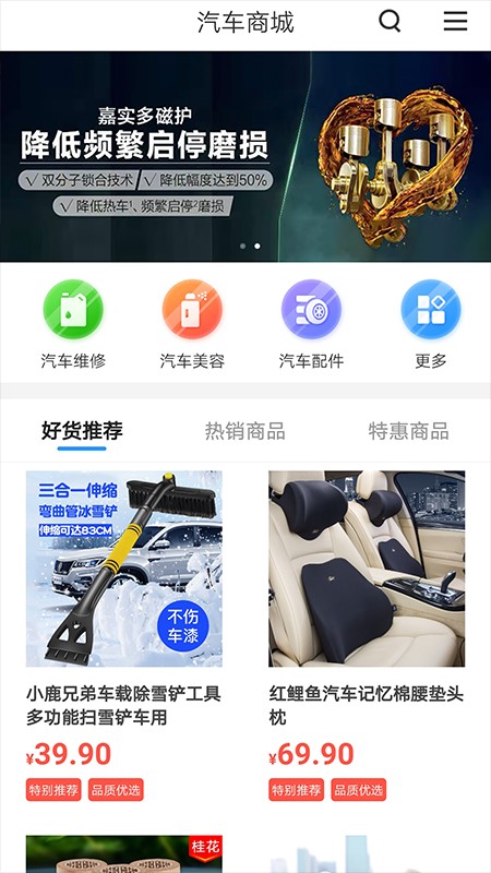 贵阳智慧停车截图2