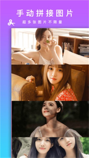 picsew长拼图截图1