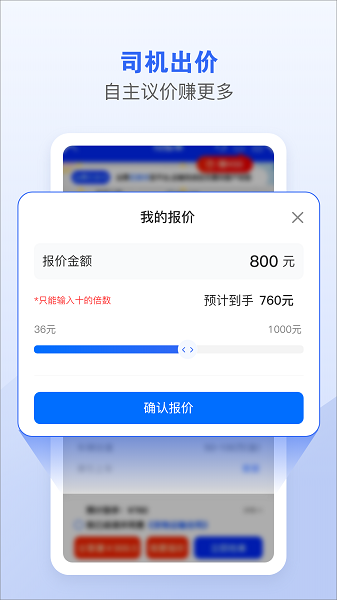 车拖车司机端截图2