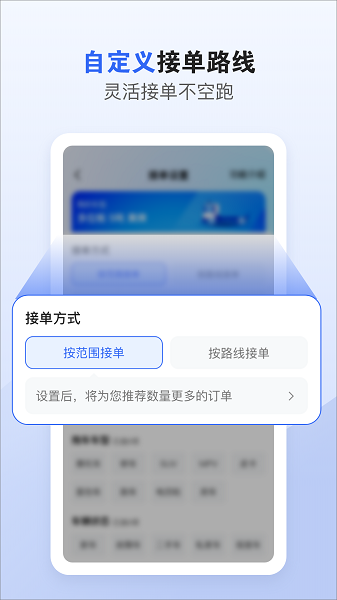 车拖车司机端截图3