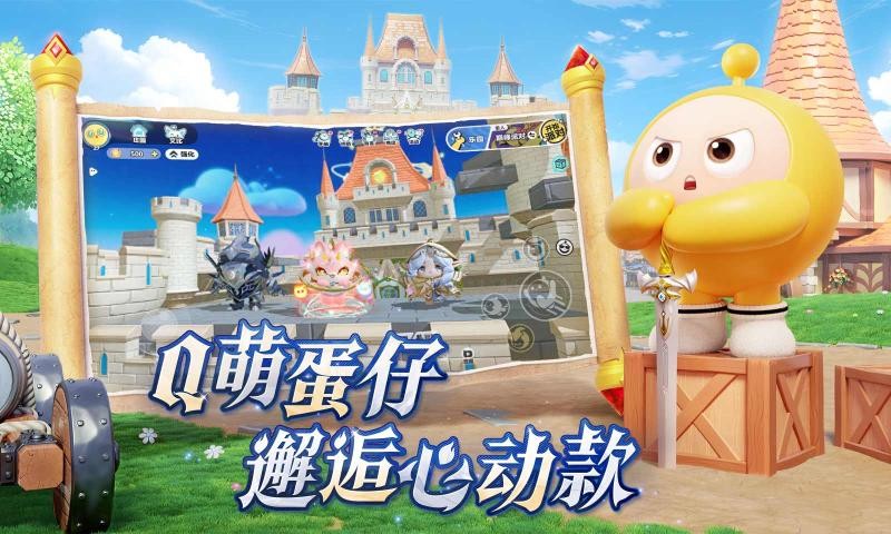 蛋仔派对周年庆截图4