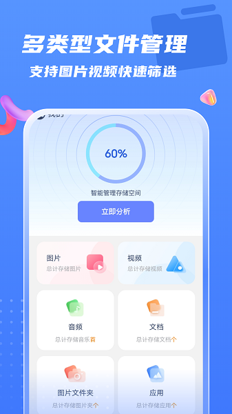 如意管理帮手截图4