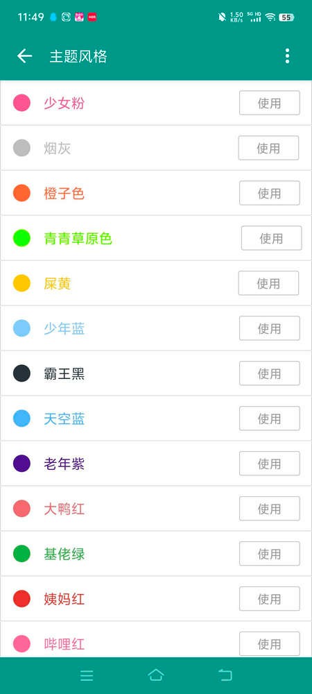 语音合成plus截图3