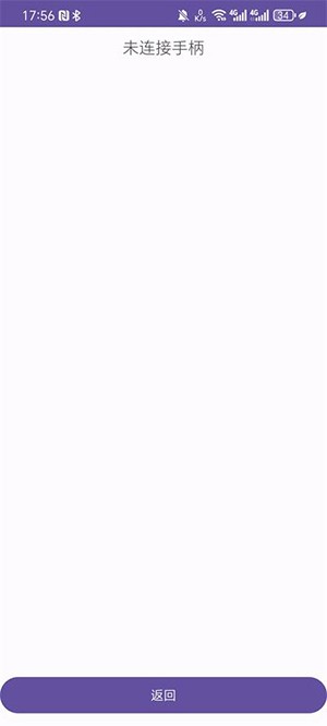 Xinput Bridge截图1