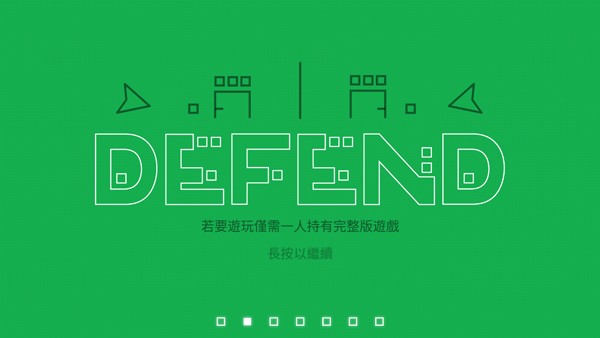 双人联机对战DUAL截图5