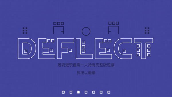 双人联机对战DUAL截图3