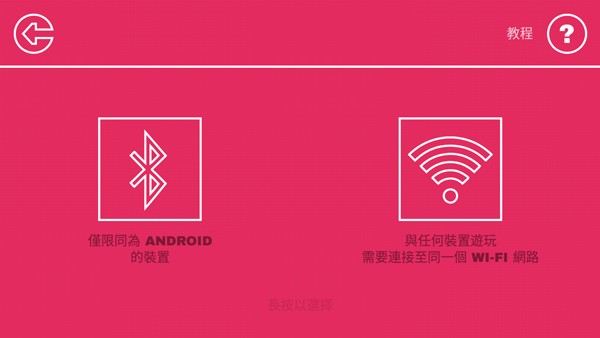 双人联机对战DUAL截图1