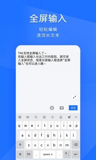 腾讯tim最新版截图2