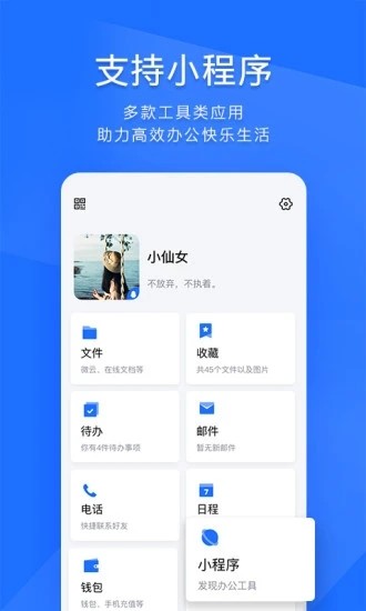 腾讯tim最新版截图4