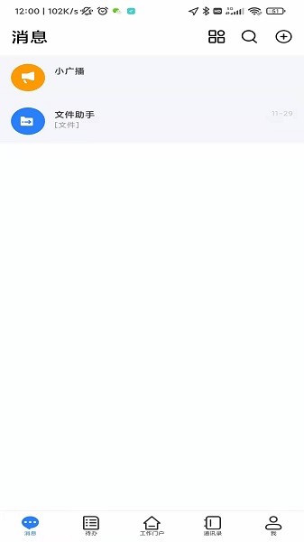 武农商协同截图1