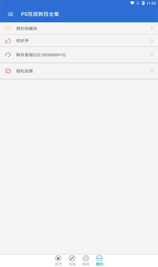 photoshop视频教程