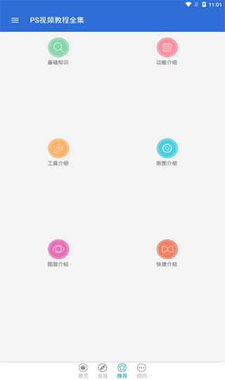 photoshop视频教程