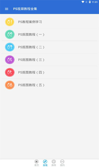 photoshop视频教程